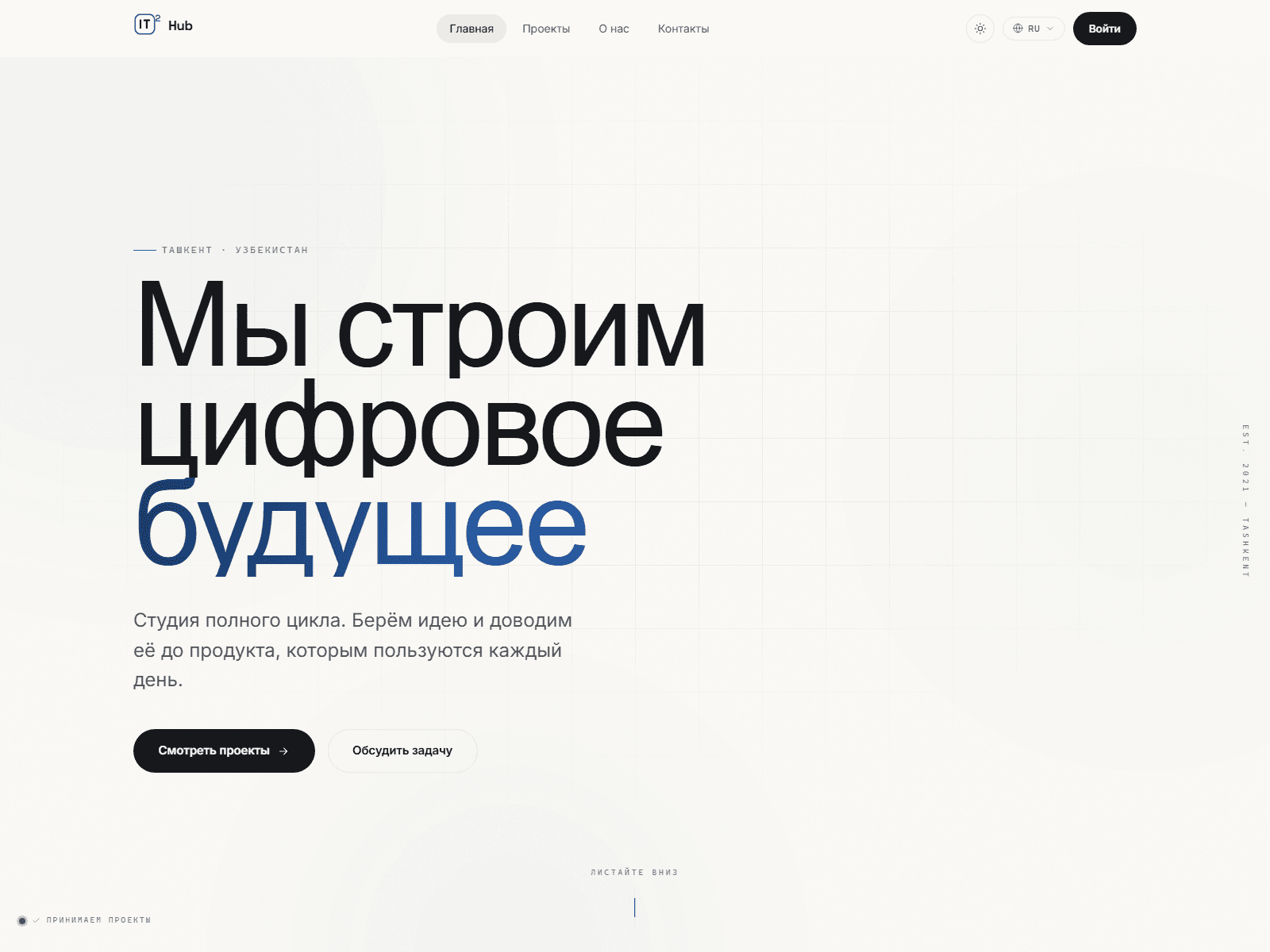 IT² Hub — сайт студии